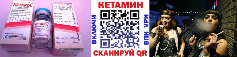 КЕТАМИН VHQ  Зубцов 