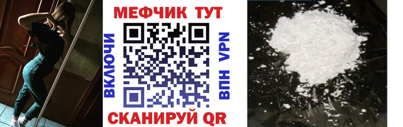 Мефедрон мука Зубцов