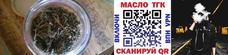 ТГК THC oil  Зубцов 